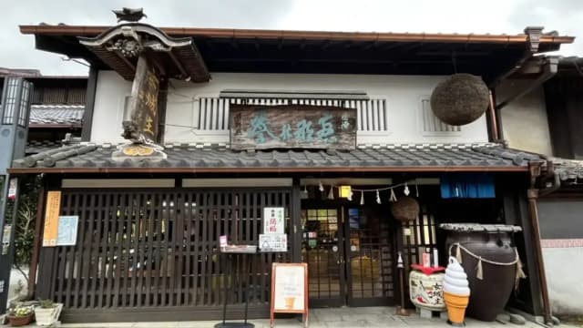Iwamura Brewery Company