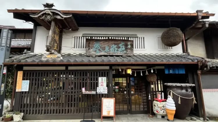Iwamura Brewery Company