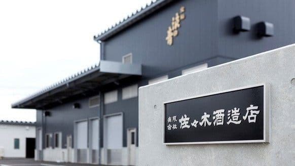 Sasaki Shuzoten Brewery Company