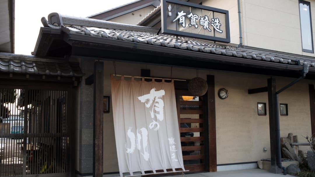 Ariga Brewery Company