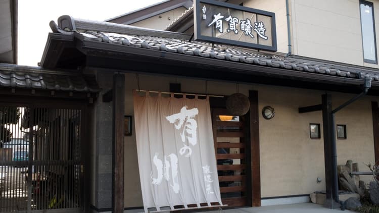 Ariga Brewery Company