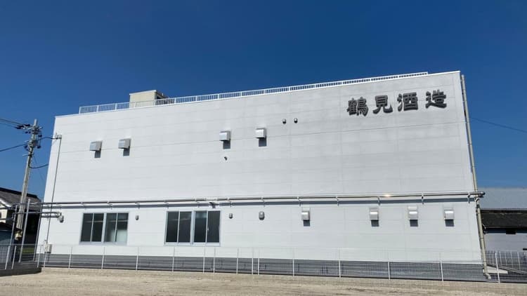 Tsurumi Brewery Company
