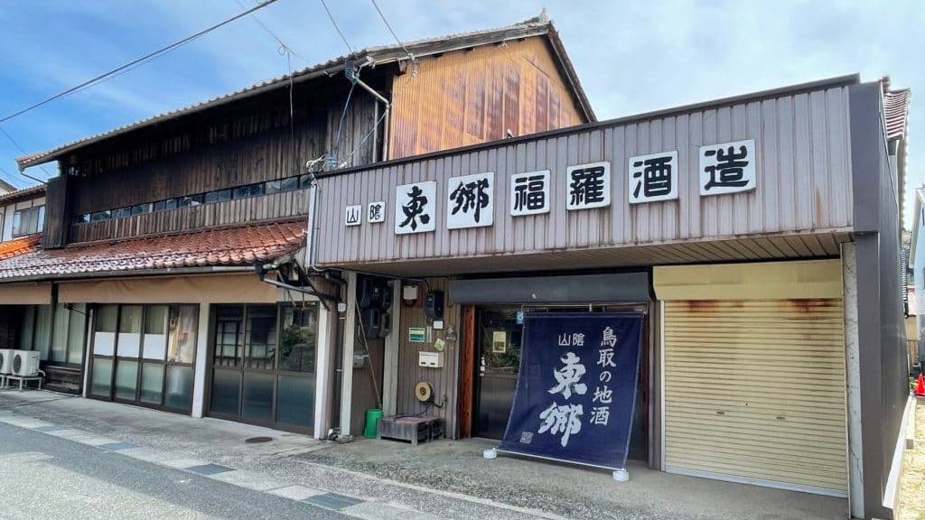 Fukura Brewery Company