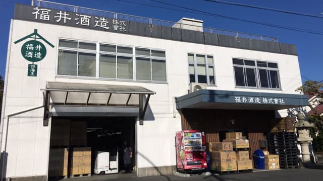 Fukui Brewery Company