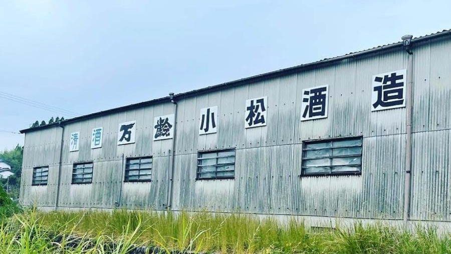 Komatsu Brewery Company