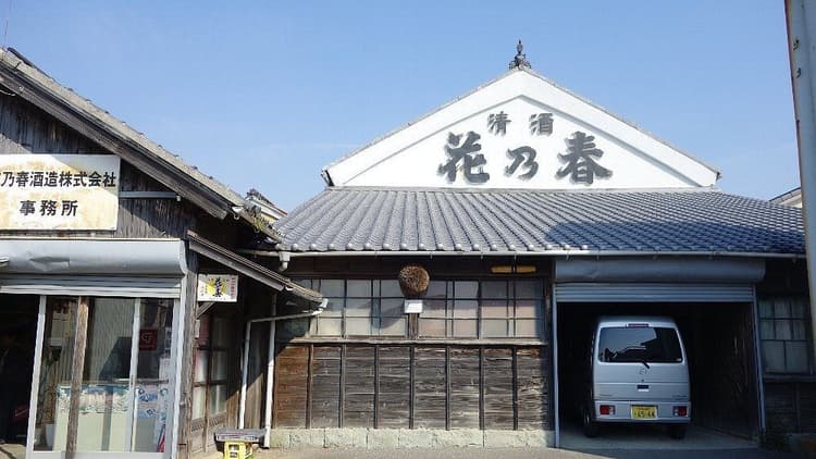 Hananoharu Brewery Company