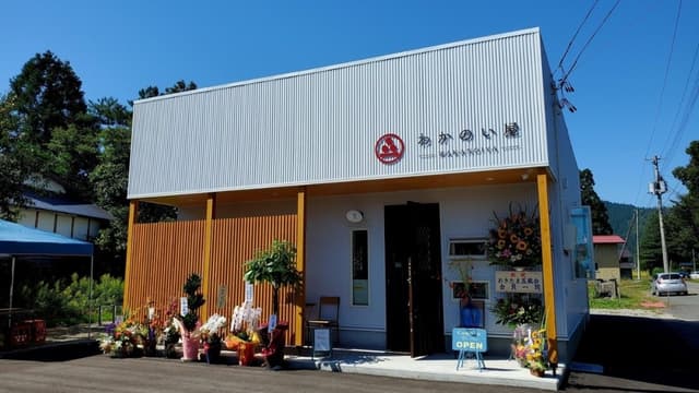 Nyonoi Brewery Company