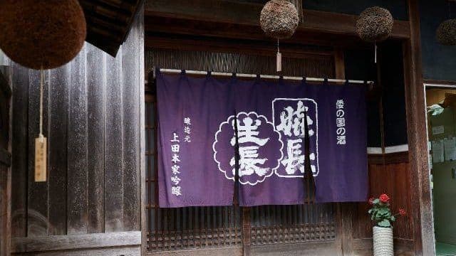 Ueda Shuzo Brewery Company