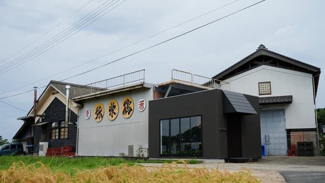 Takeno Brewery Company