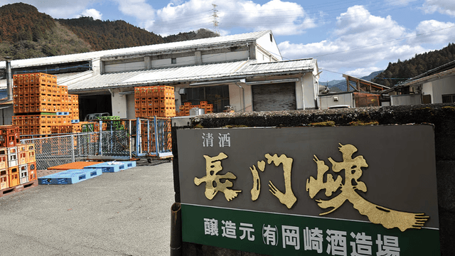 Okazaki Brewery Company