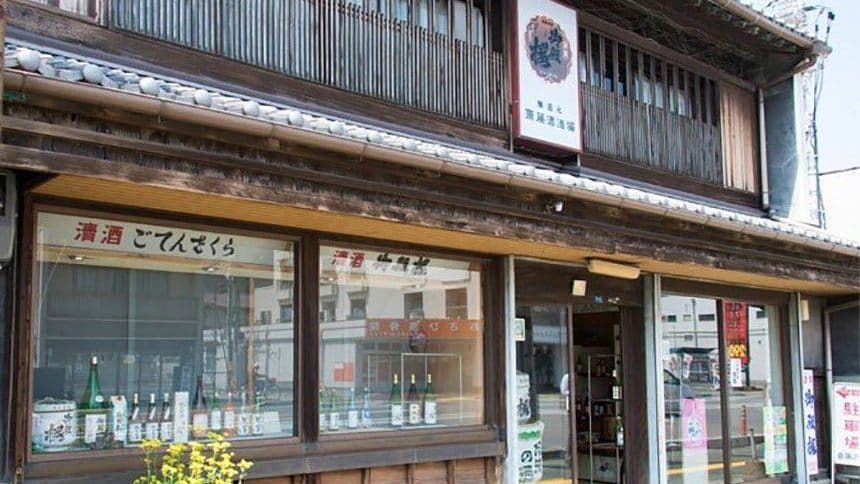 Saito Brewery Company (Gotenzakura)