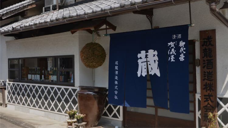 Seiryo Brewery Company