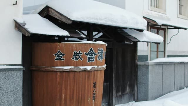 Aizu Brewery Company