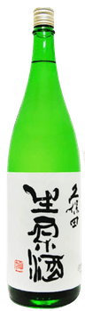 Kubota Nama Genshu Kubota Nama Genshu