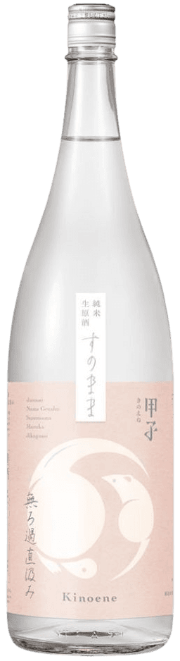 Kinoene Junmai Nama Genshu 'Sunomama' Kinoene Junmai Nama Genshu 'Sunomama'