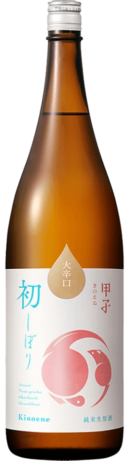 Kinoene Junmai Ex Dry Hatsushibori Kinoene Junmai Ex Dry Hatsushibori
