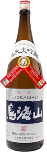Chokaisan Junmai Daiginjo Chokaisan Junmai Daiginjo