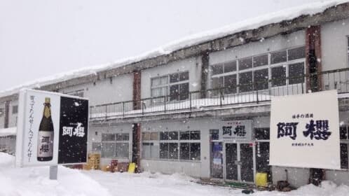 Azakura Brewery Company Azakura Brewery Company